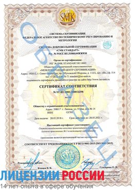 Образец сертификата соответствия Новый Рогачик Сертификат ISO 9001