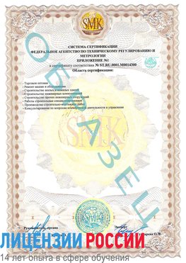 Образец сертификата соответствия (приложение) Новый Рогачик Сертификат OHSAS 18001